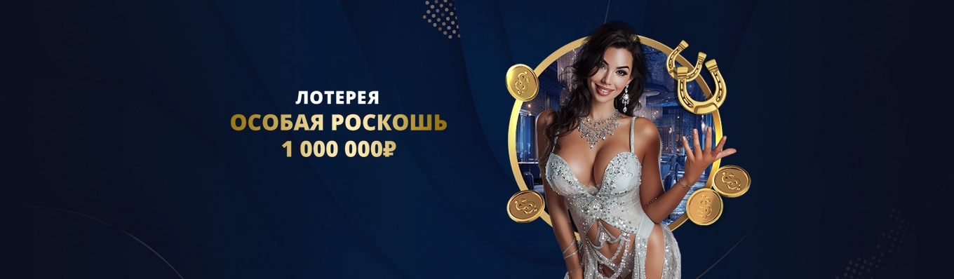 Баннер акции клуба Лев с персонажем